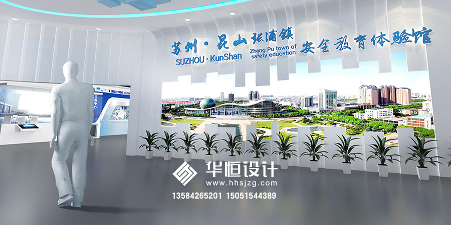 昆山安全教育體驗(yàn)館